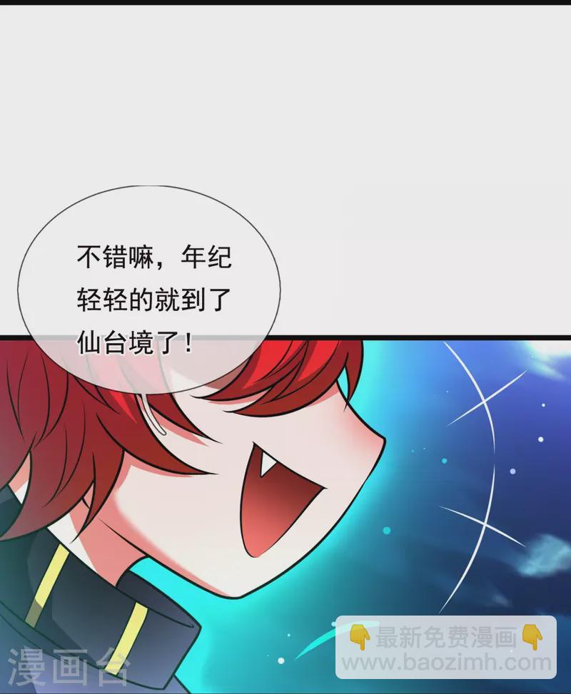 第326话 器灵-第331话