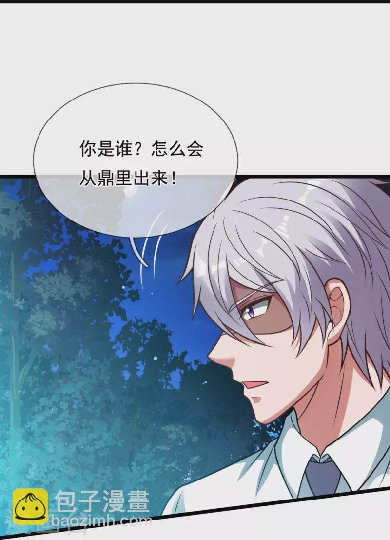 第326话 器灵-第331话