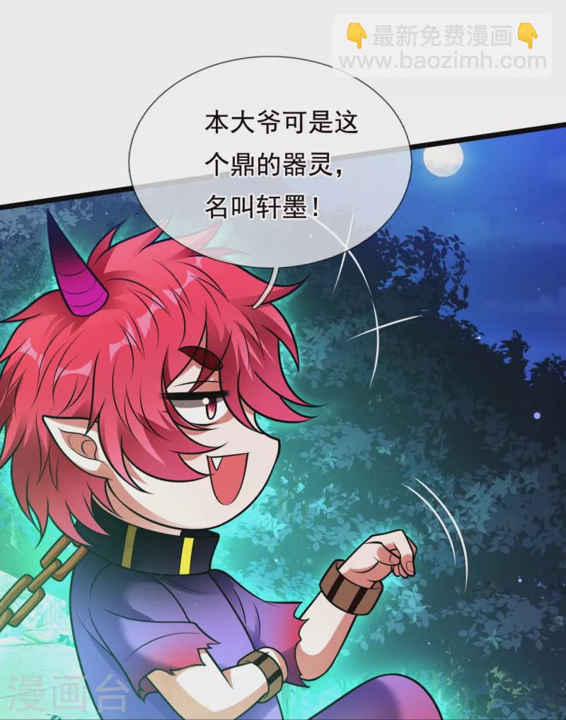 第326话 器灵-第331话