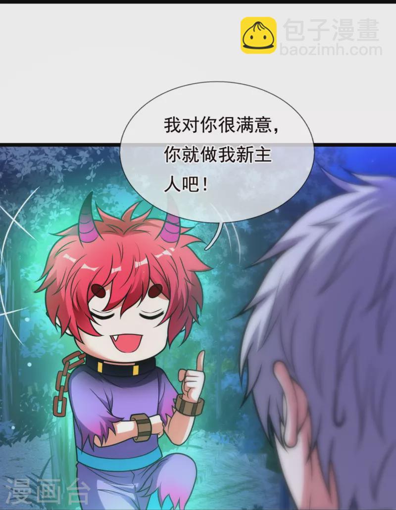 第326话 器灵-第331话