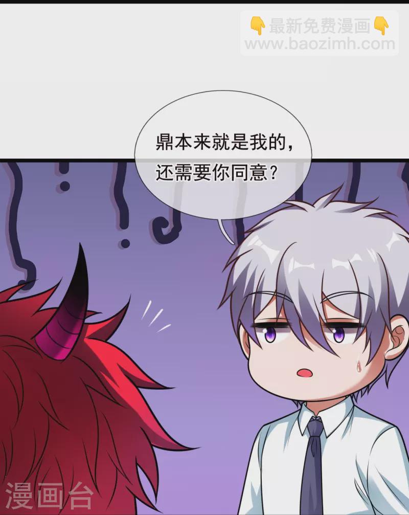 第326话 器灵-第331话