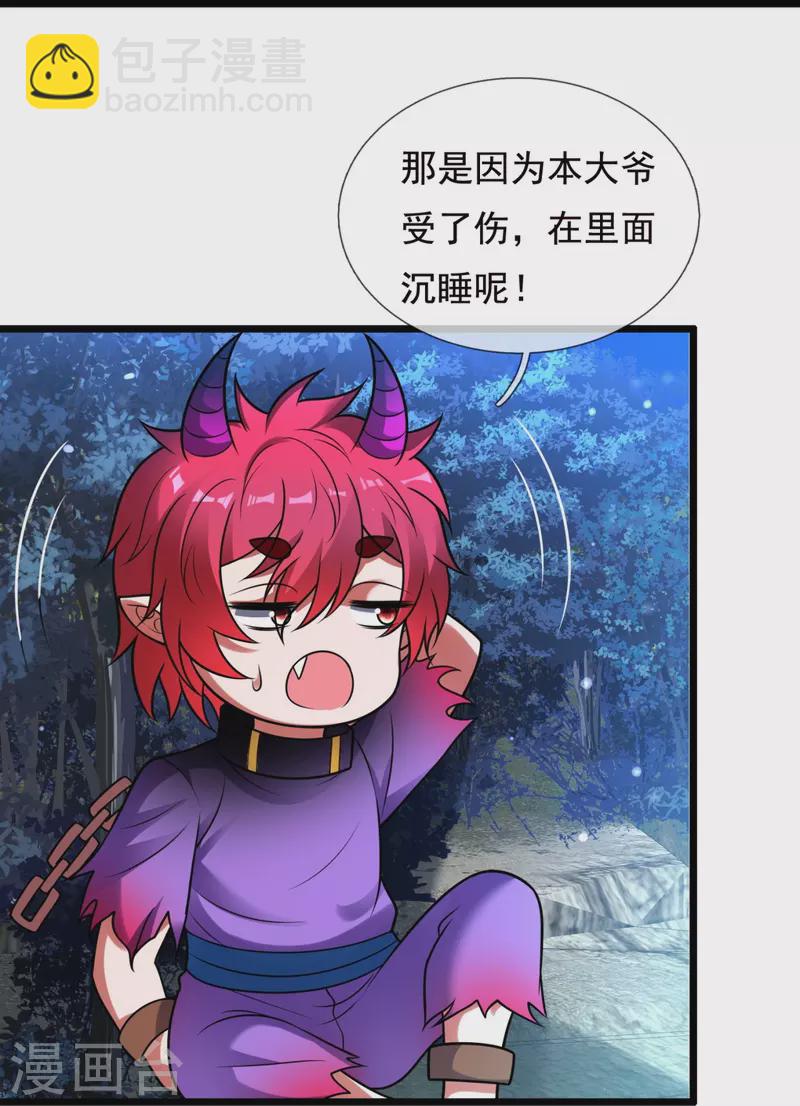 第326话 器灵-第331话