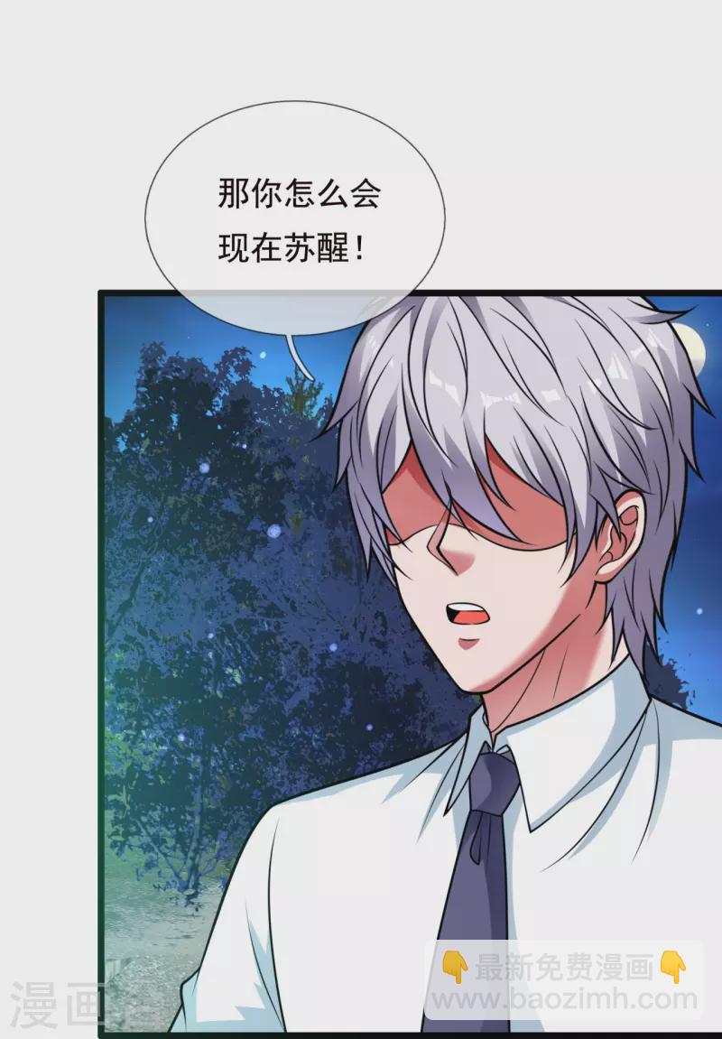 第326话 器灵-第331话