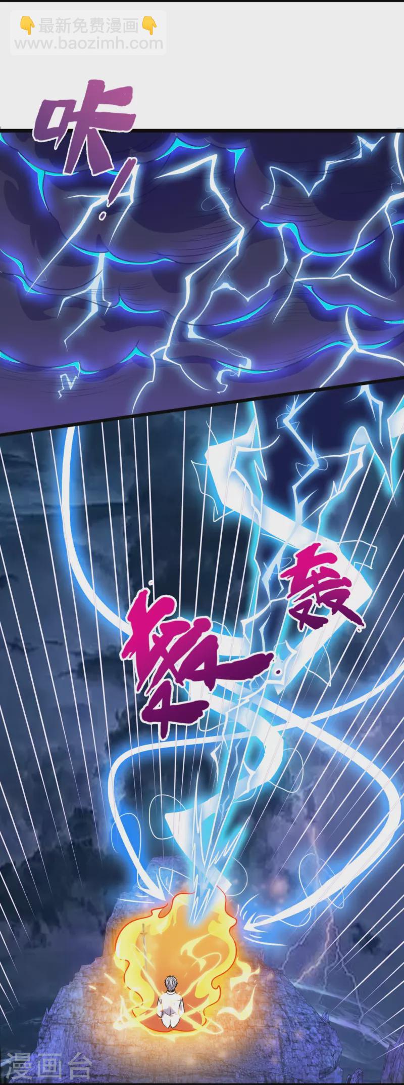 第326话 器灵-第331话