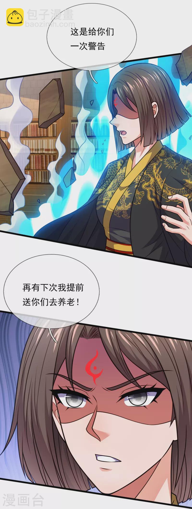 第328话 人族的抗争-第333话
