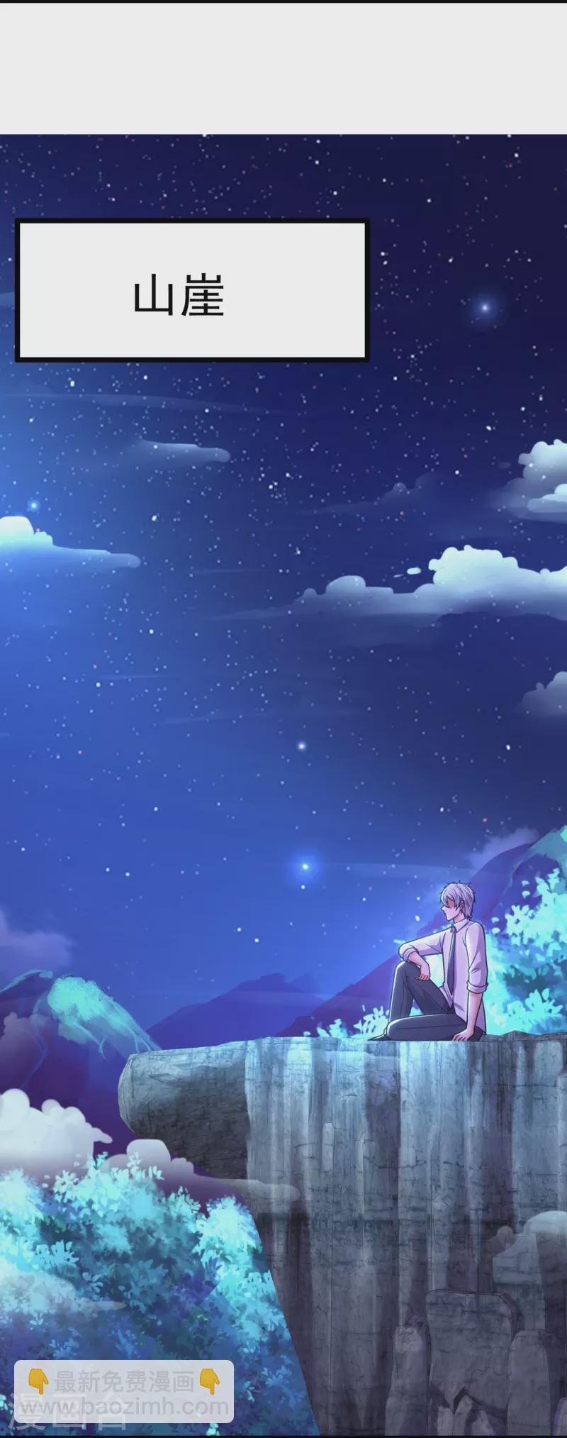 第328话 人族的抗争-第333话