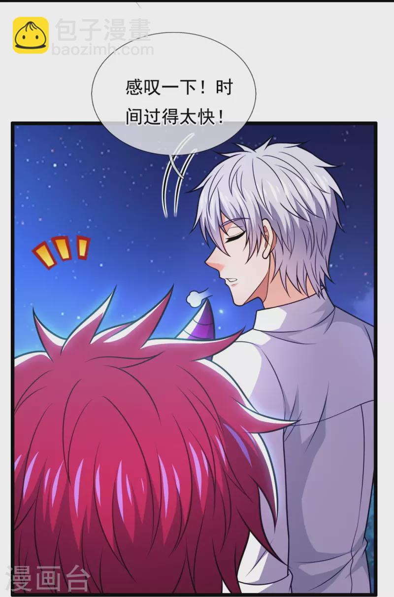 第328话 人族的抗争-第333话