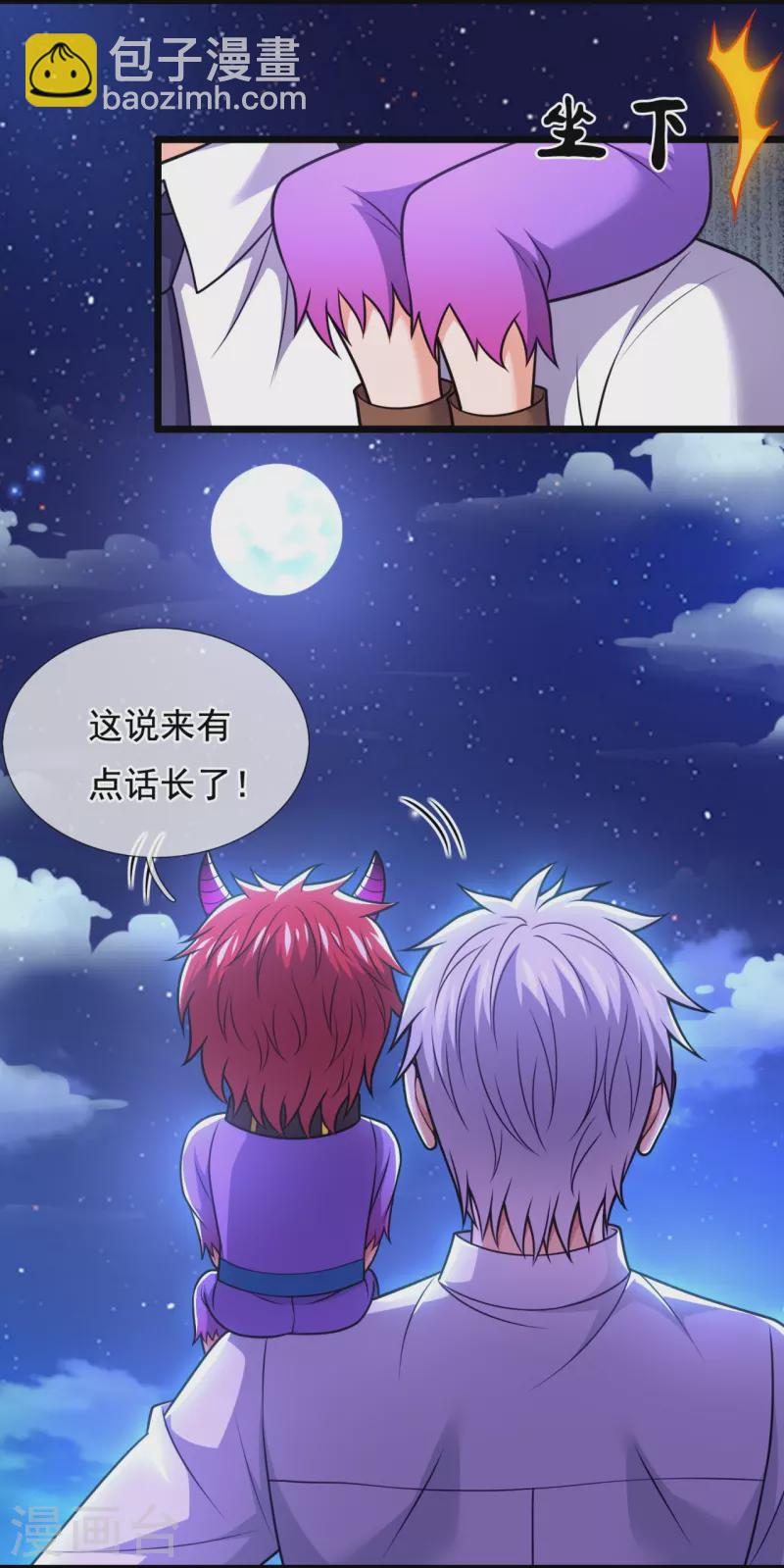 第328话 人族的抗争-第333话
