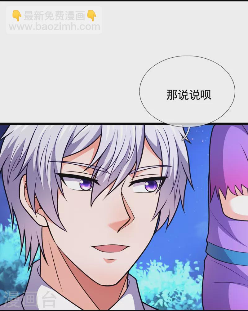 第328话 人族的抗争-第333话