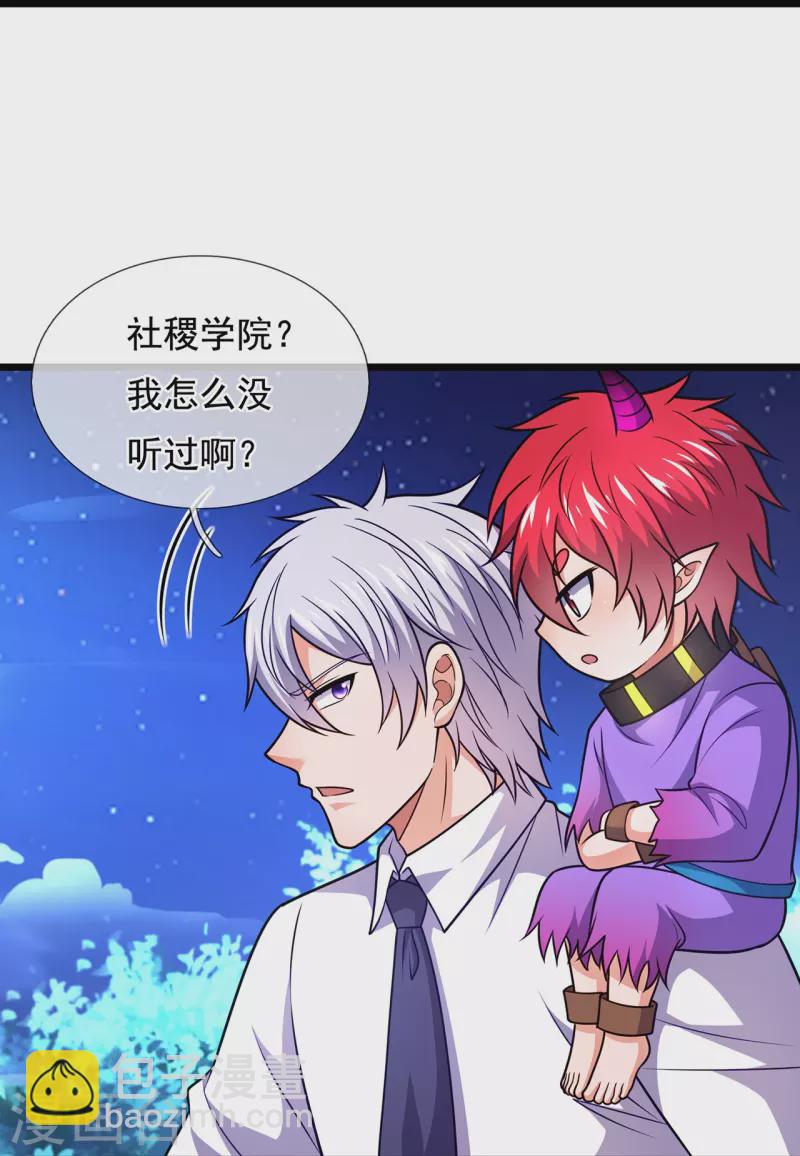 第328话 人族的抗争-第333话