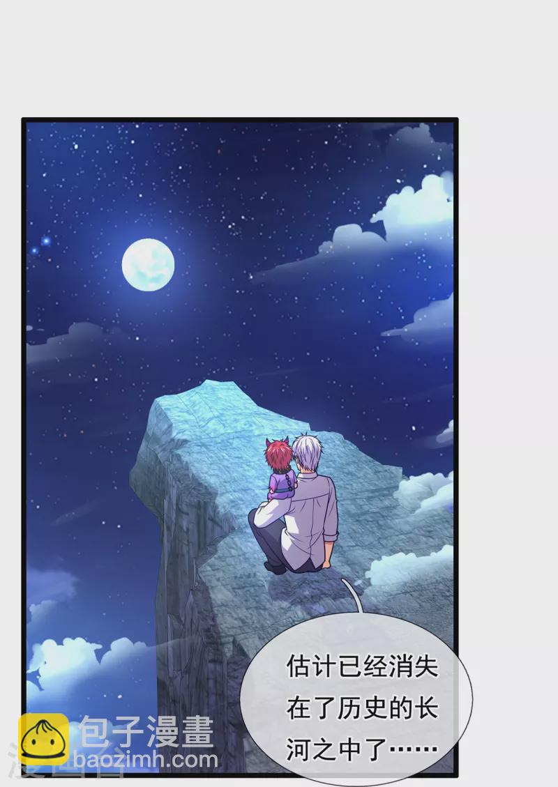 第328话 人族的抗争-第333话