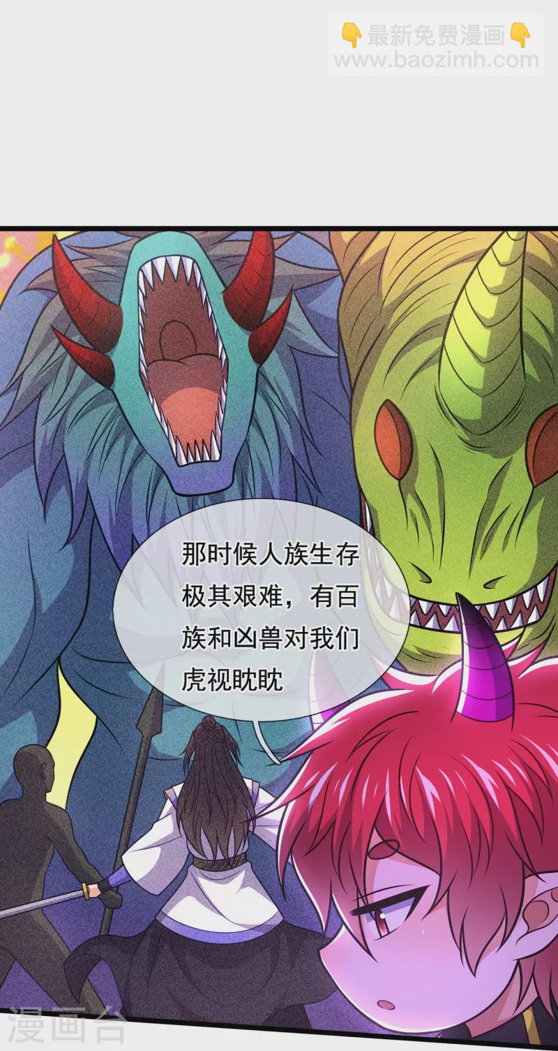 第328话 人族的抗争-第333话