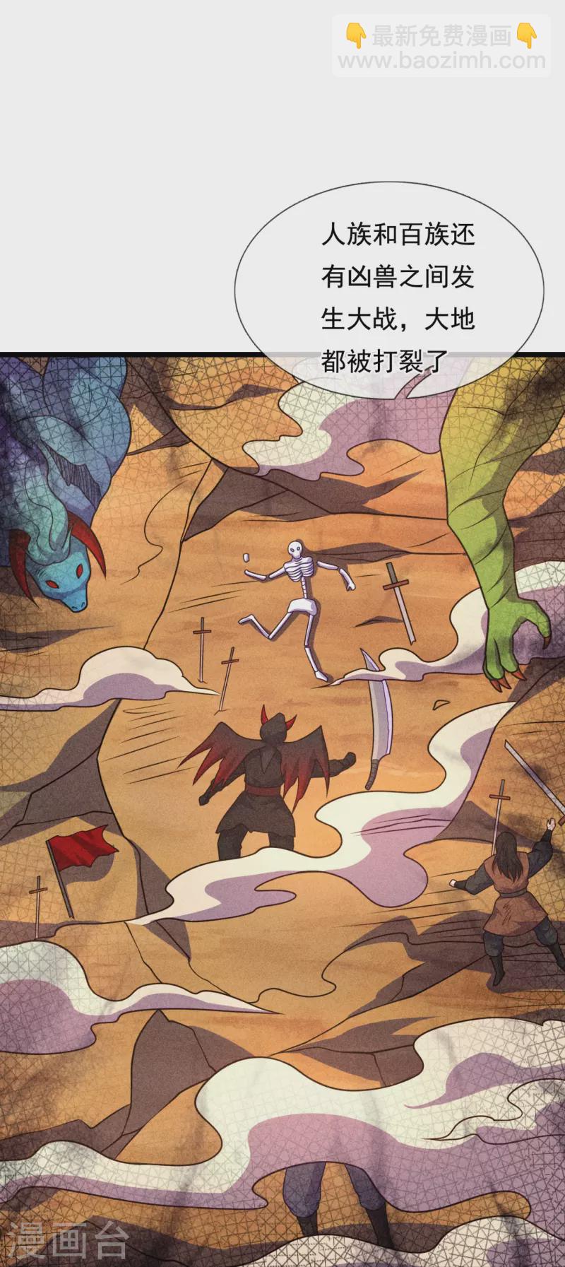 第328话 人族的抗争-第333话