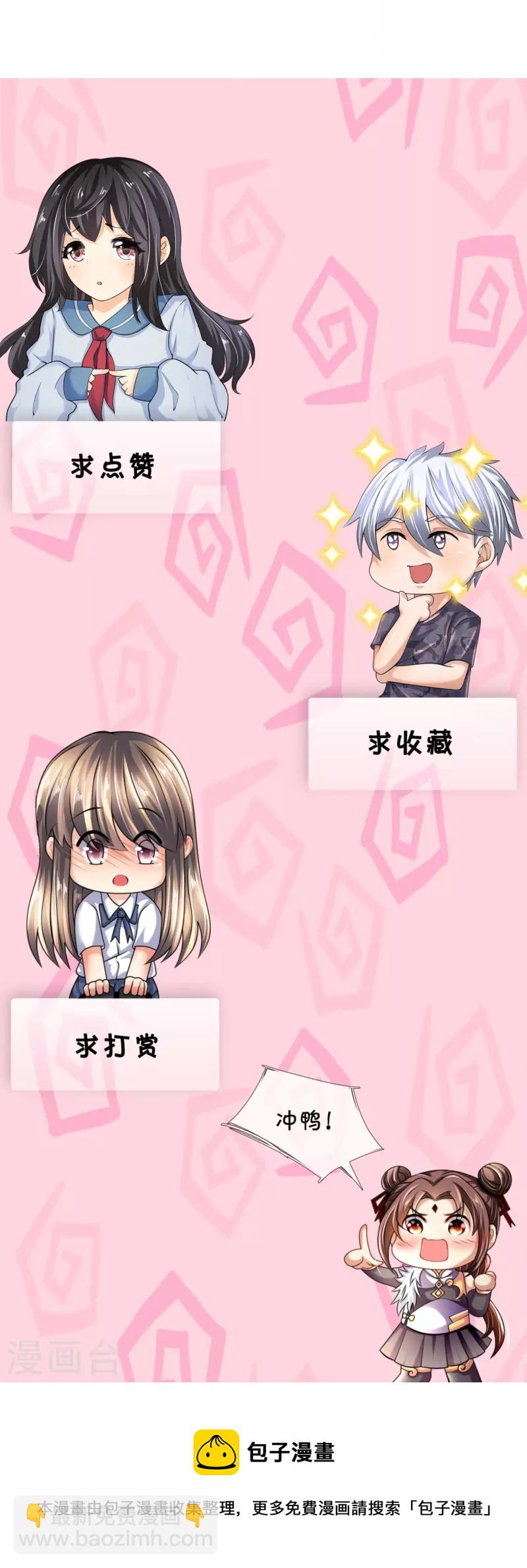 第328话 人族的抗争-第333话
