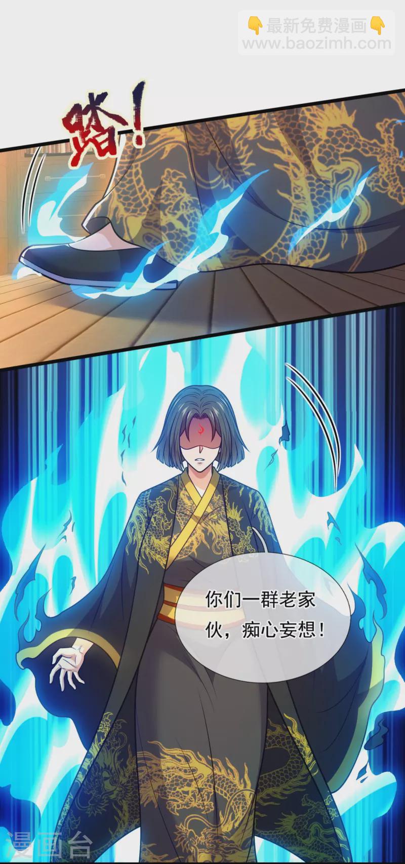 第328话 人族的抗争-第333话