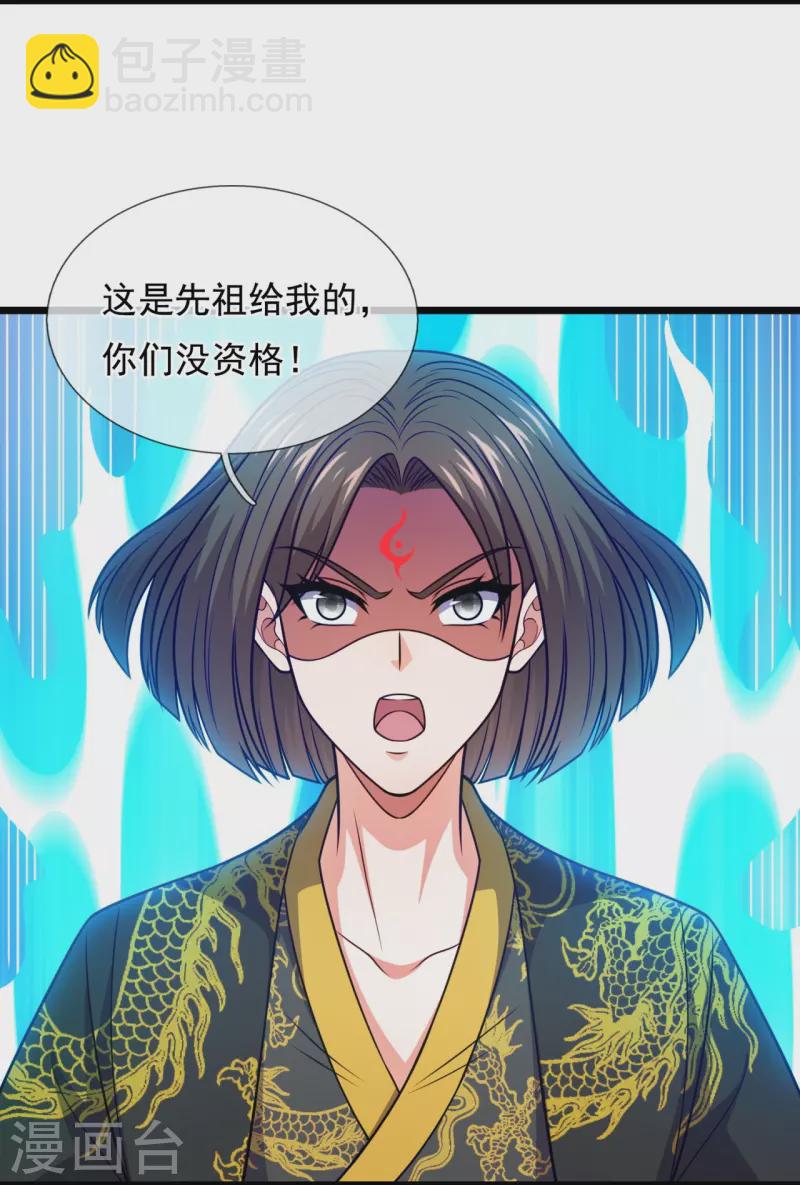 第328话 人族的抗争-第333话