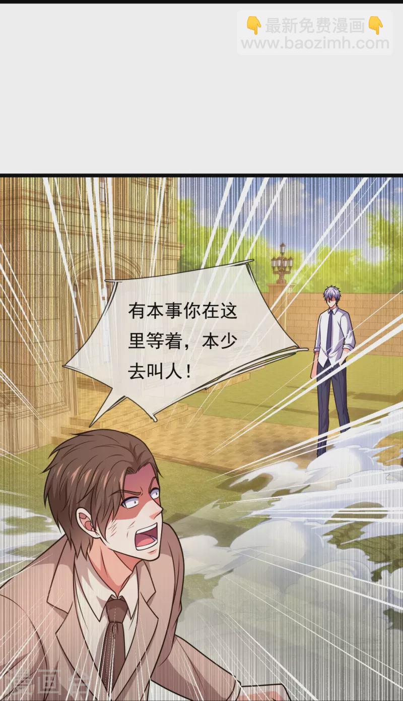 第330话 师傅罩你-第335话