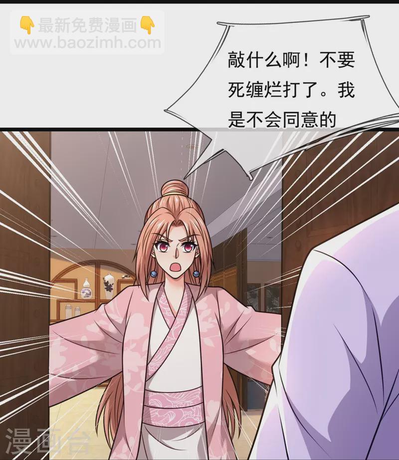 第330话 师傅罩你-第335话
