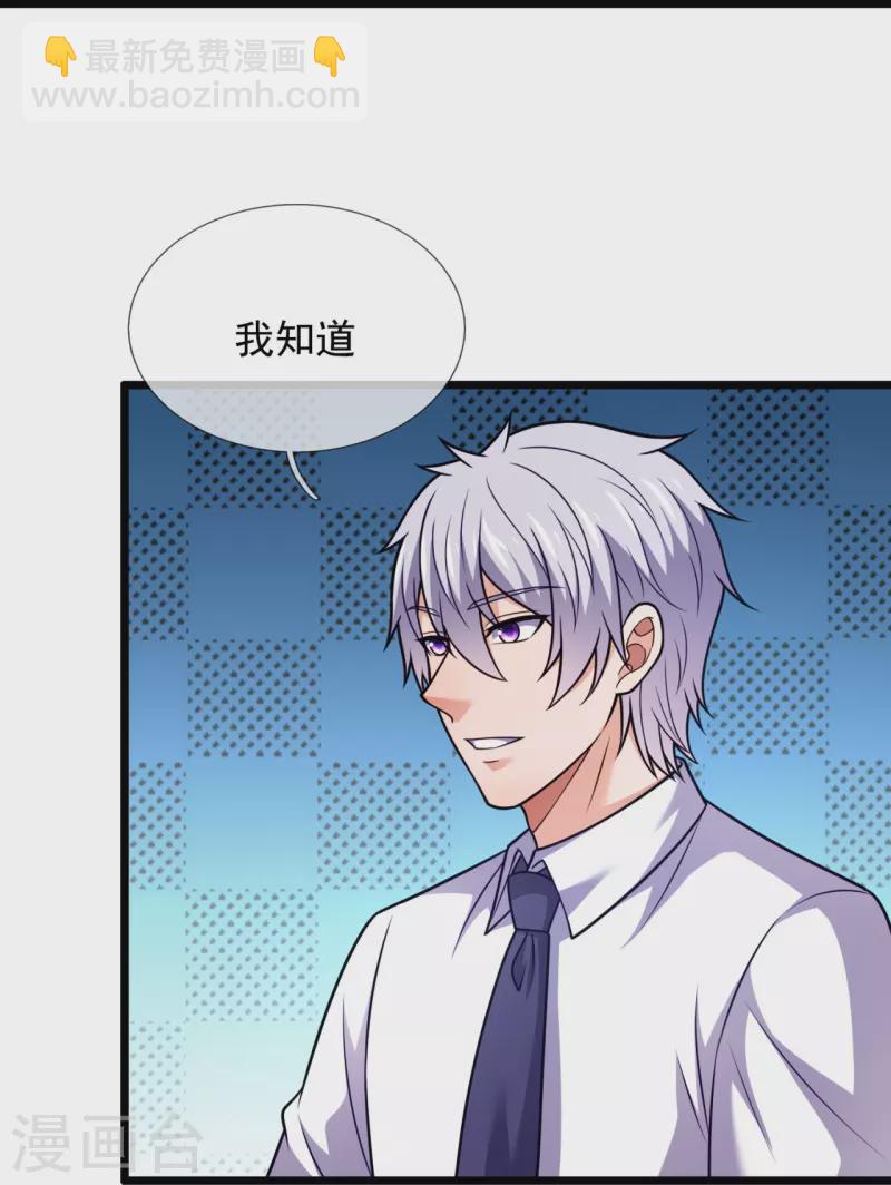 第330话 师傅罩你-第335话