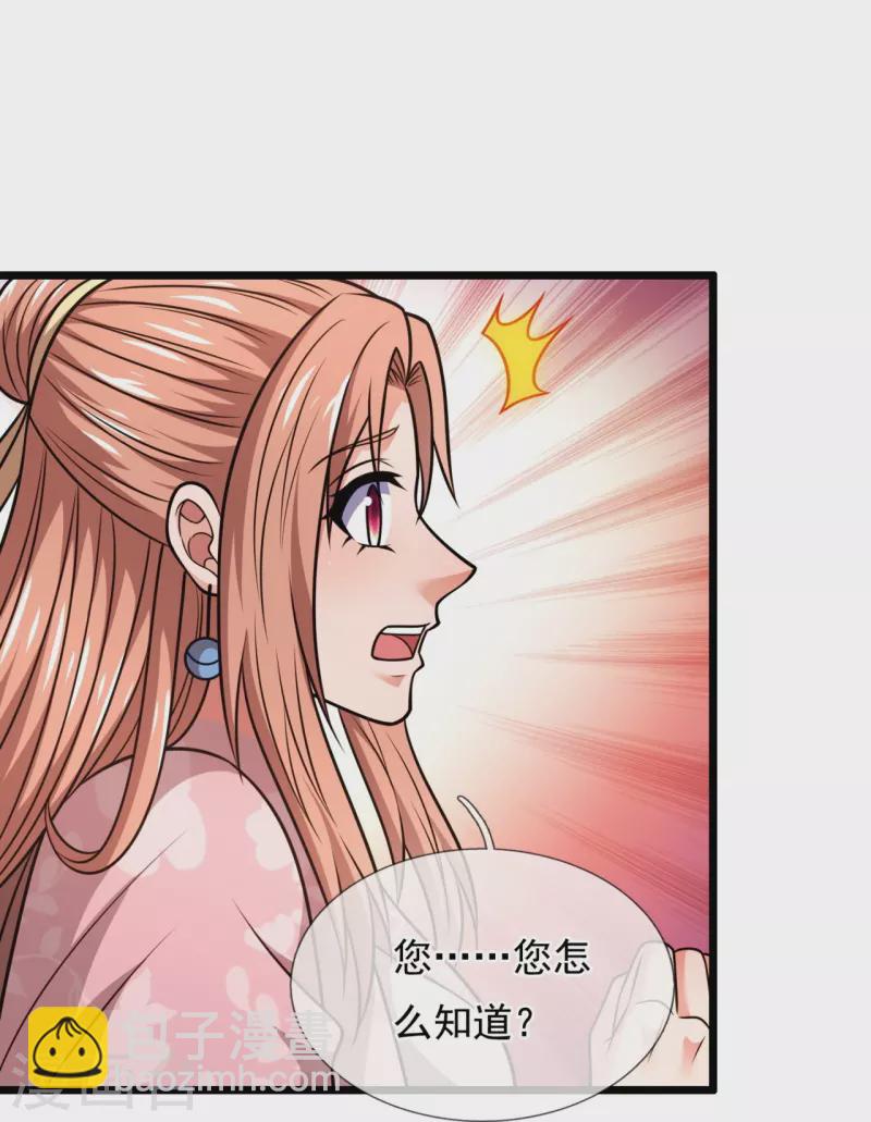 第330话 师傅罩你-第335话