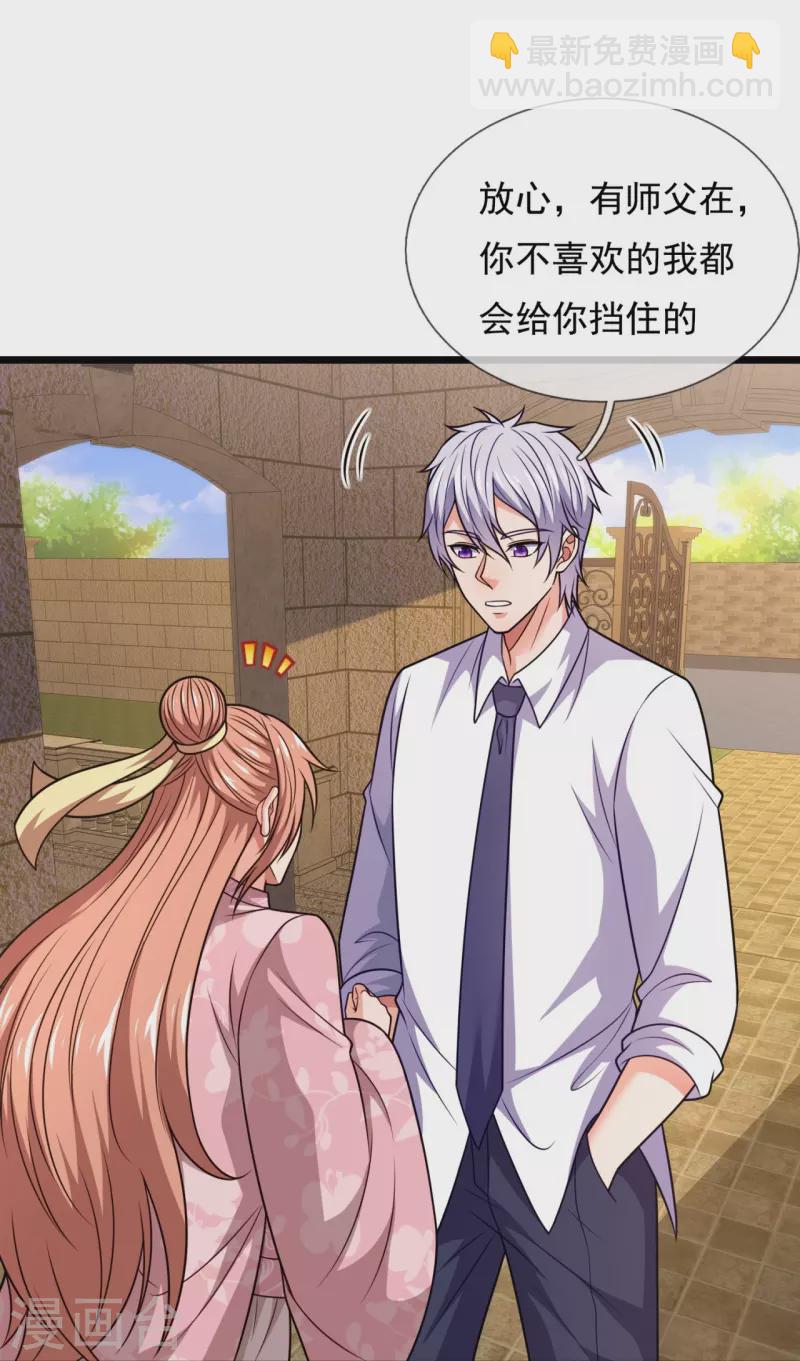 第330话 师傅罩你-第335话
