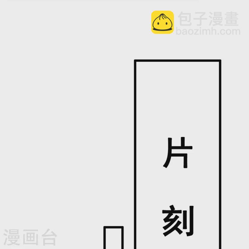 第330话 师傅罩你-第335话