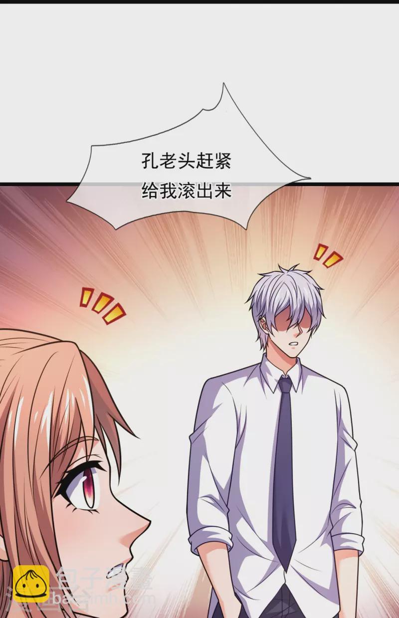 第330话 师傅罩你-第335话