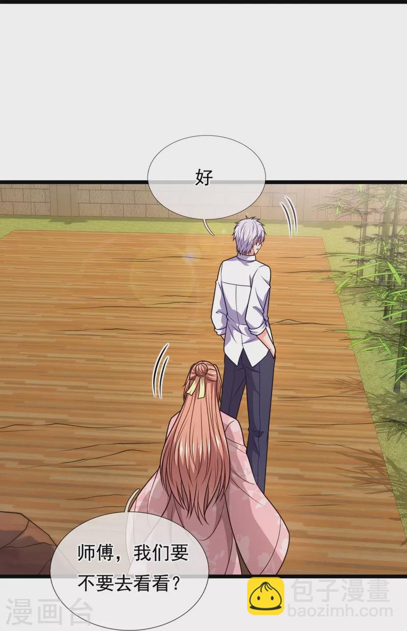 第330话 师傅罩你-第335话