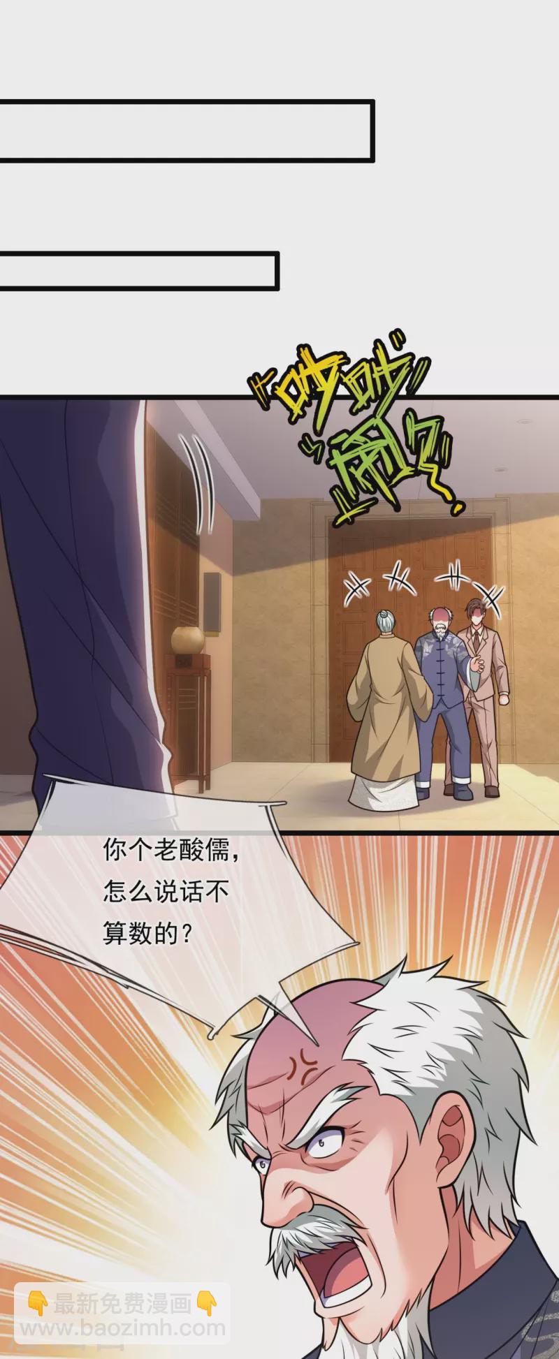 第330话 师傅罩你-第335话