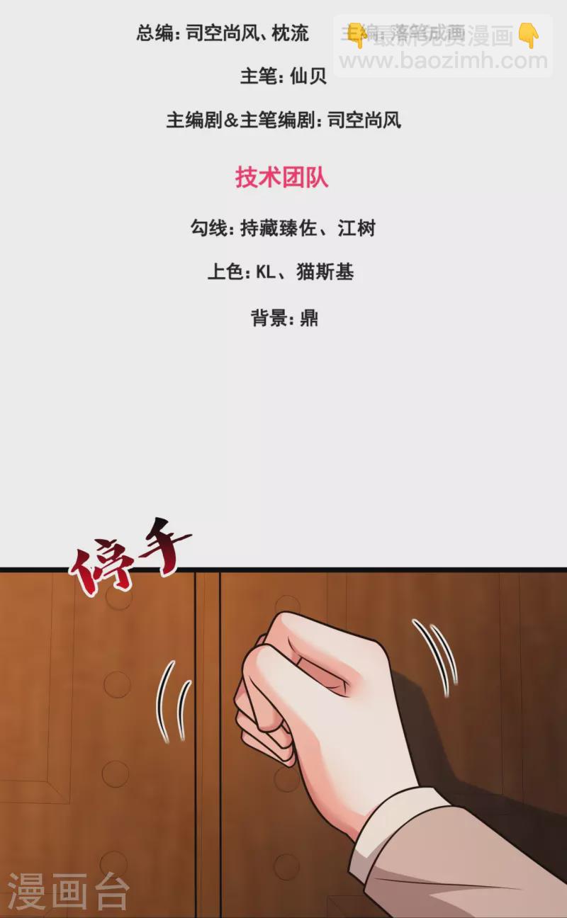 第330话 师傅罩你-第335话
