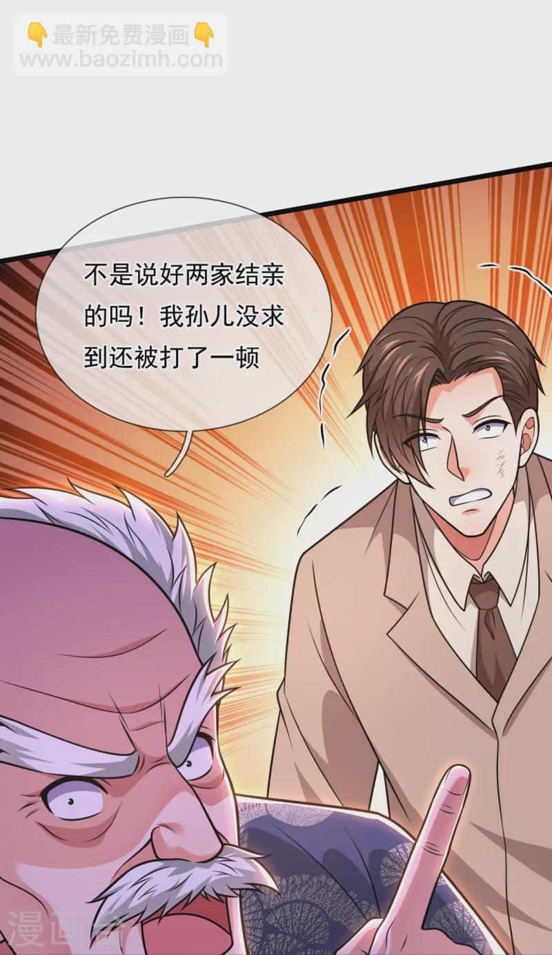 第330话 师傅罩你-第335话