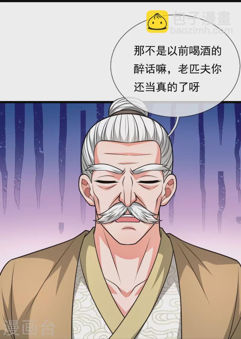 第330话 师傅罩你-第335话