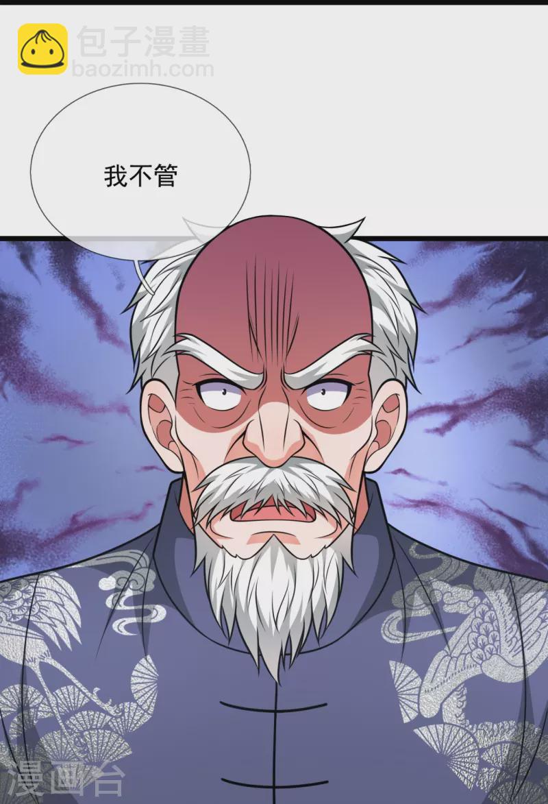 第330话 师傅罩你-第335话