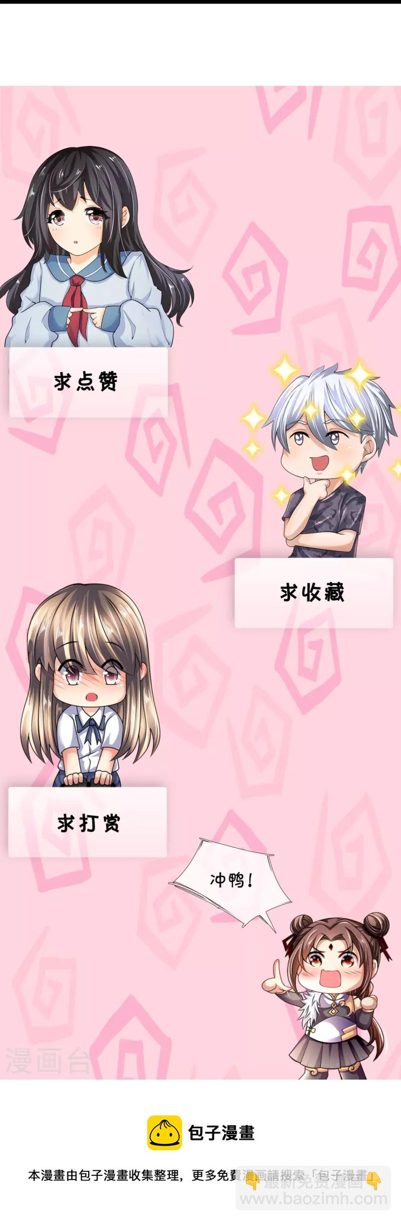 第330话 师傅罩你-第335话