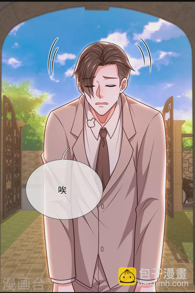 第330话 师傅罩你-第335话