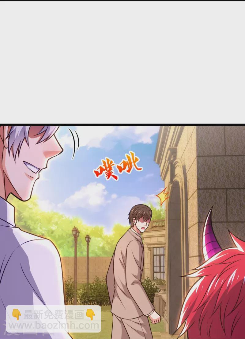 第330话 师傅罩你-第335话