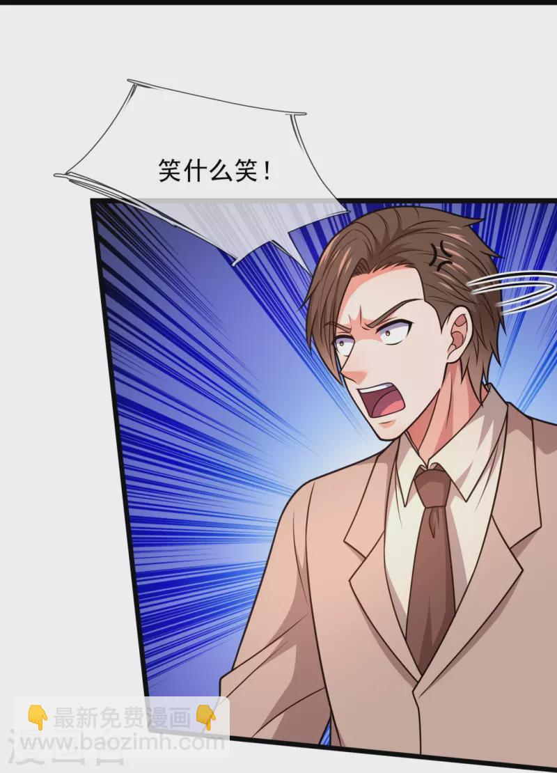 第330话 师傅罩你-第335话