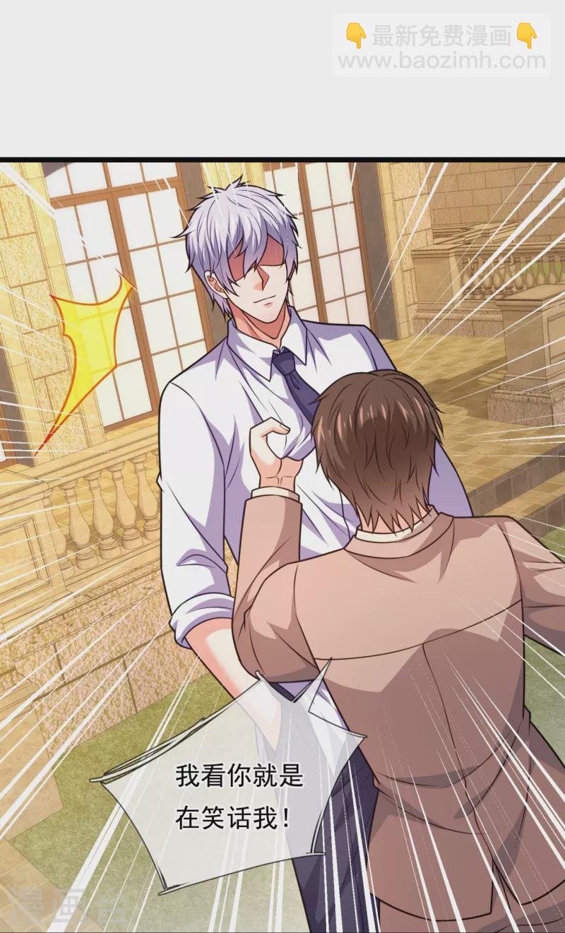 第330话 师傅罩你-第335话