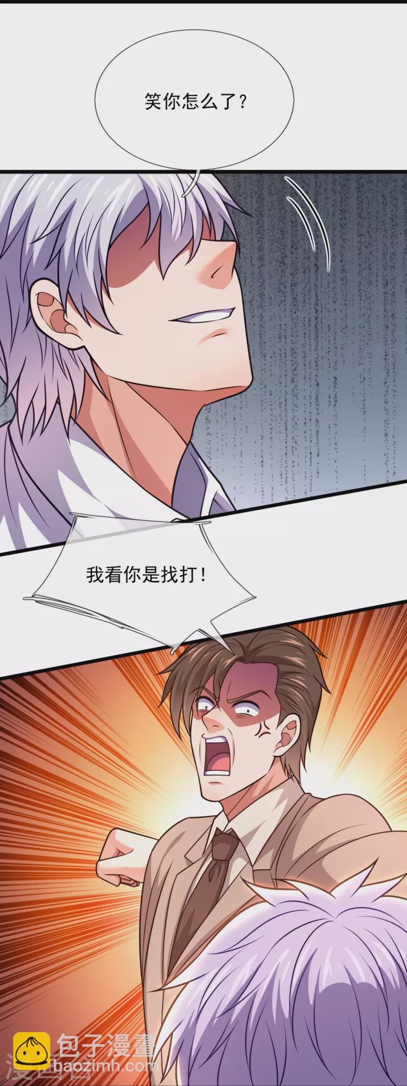 第330话 师傅罩你-第335话