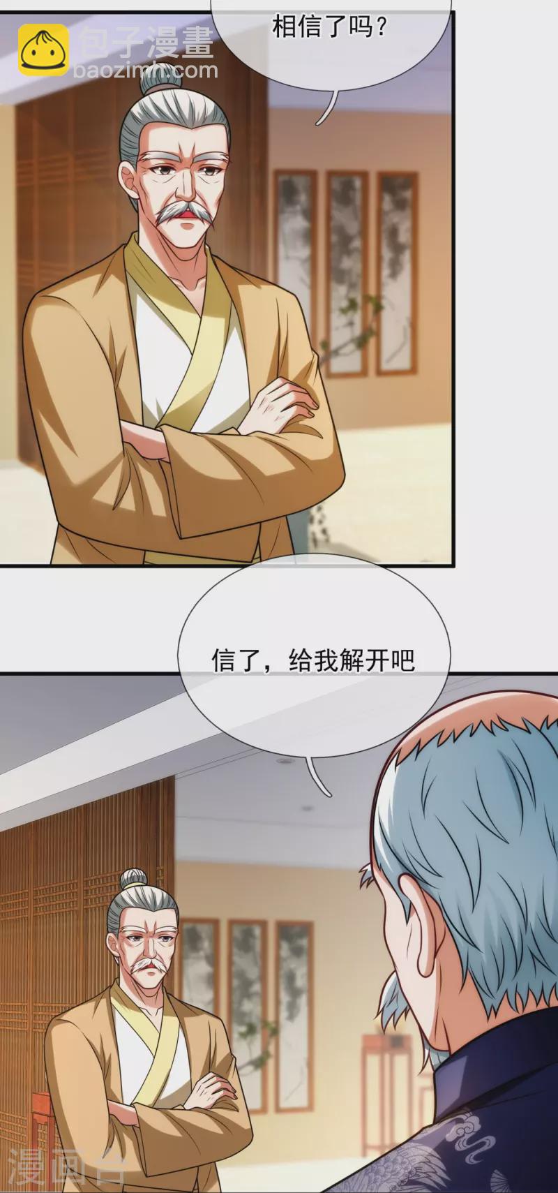 第332话 不祥的预感-第337话