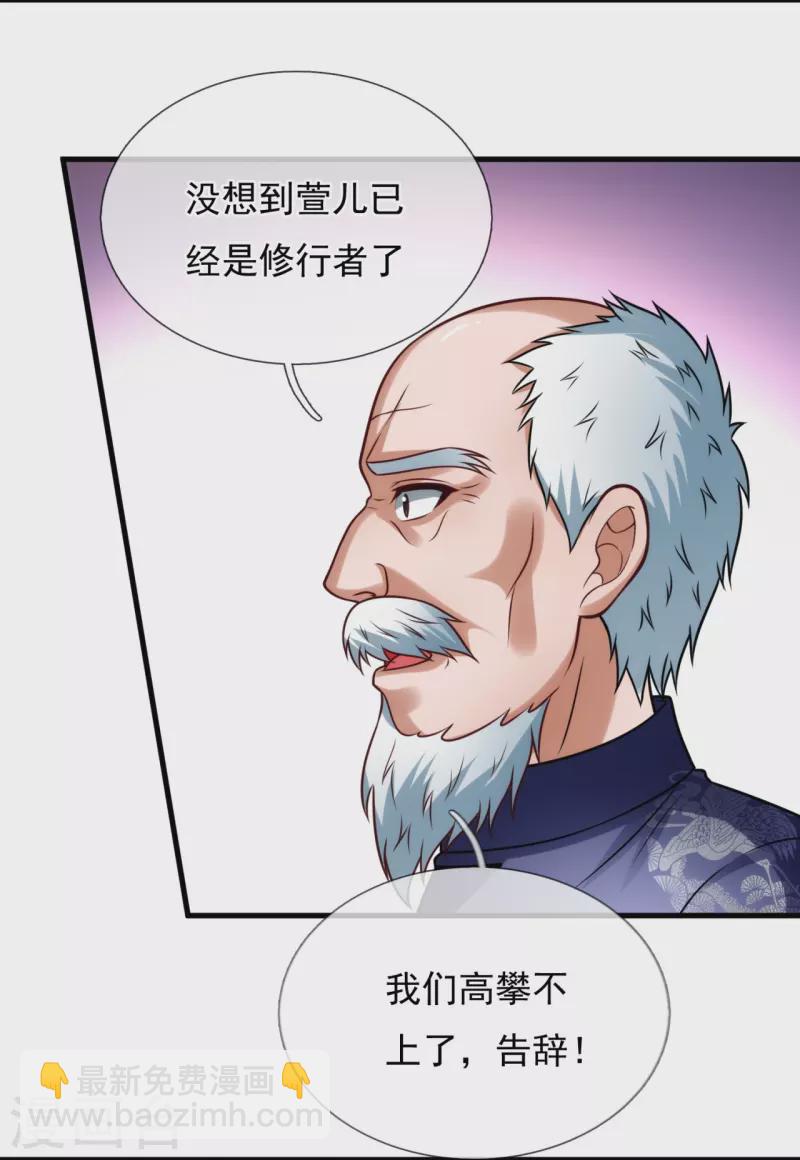 第332话 不祥的预感-第337话