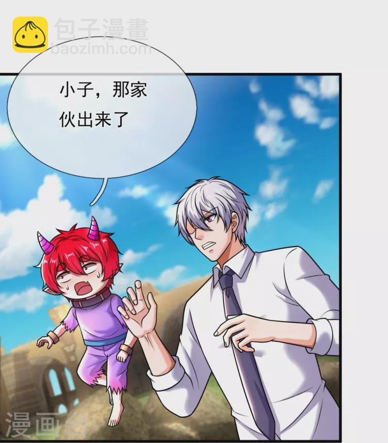 第334话 味道好极了！-第339话