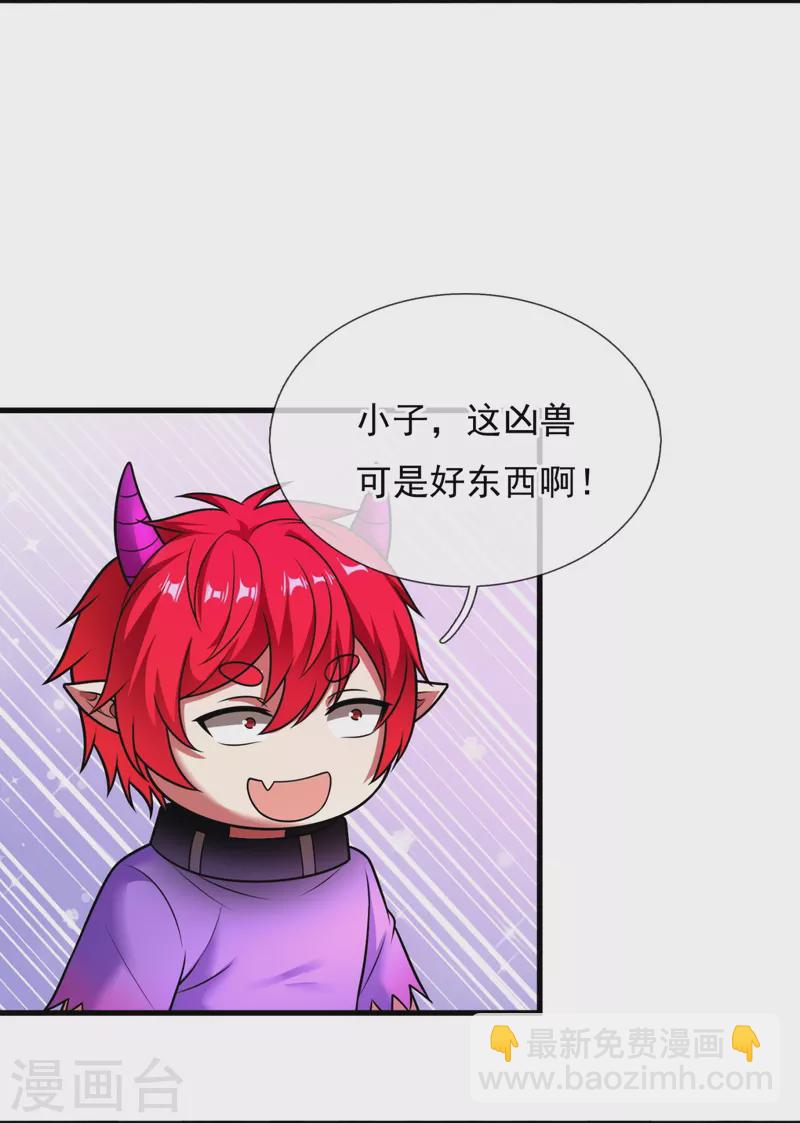 第334话 味道好极了！-第339话