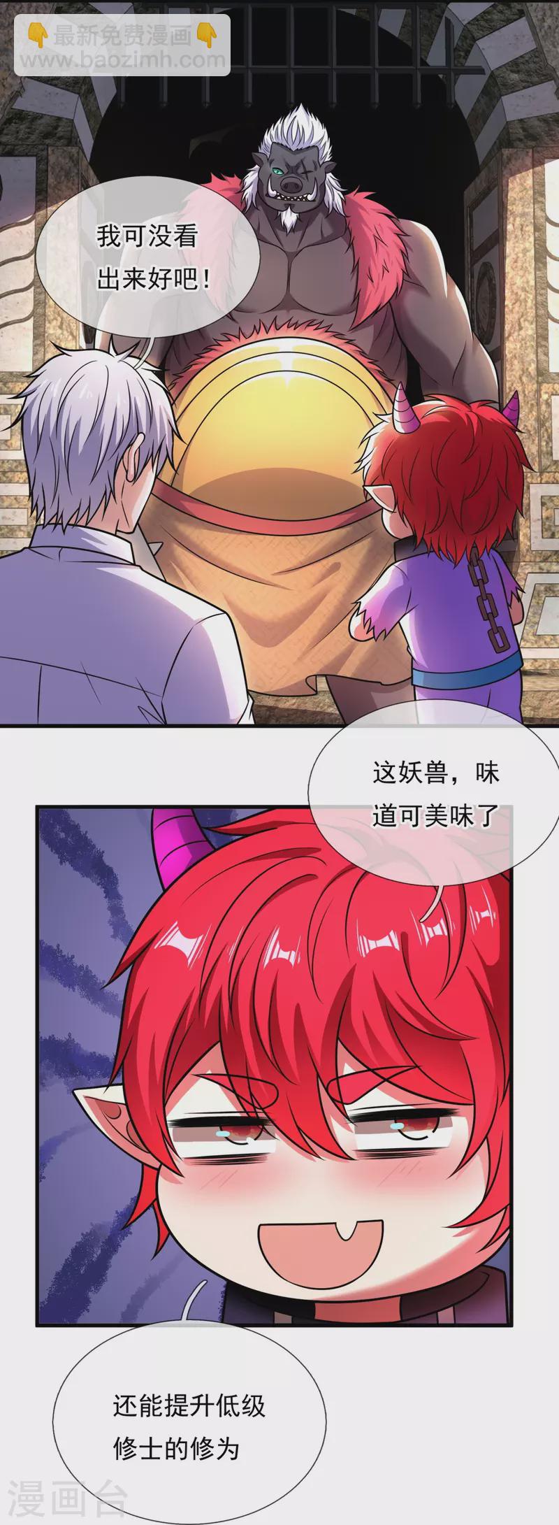 第334话 味道好极了！-第339话