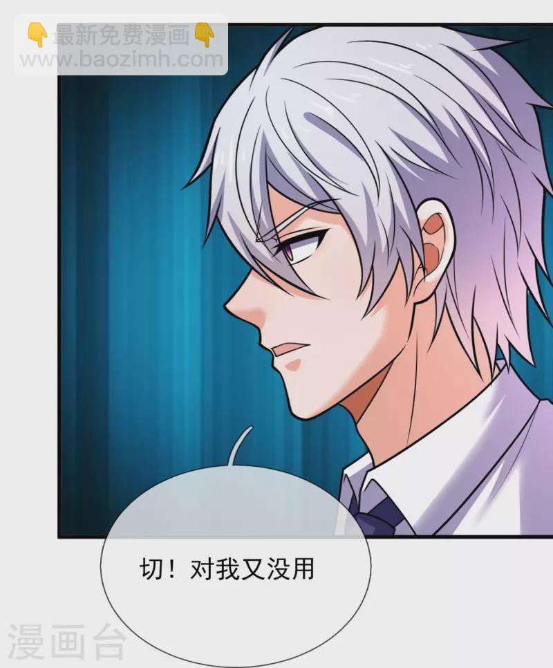 第334话 味道好极了！-第339话