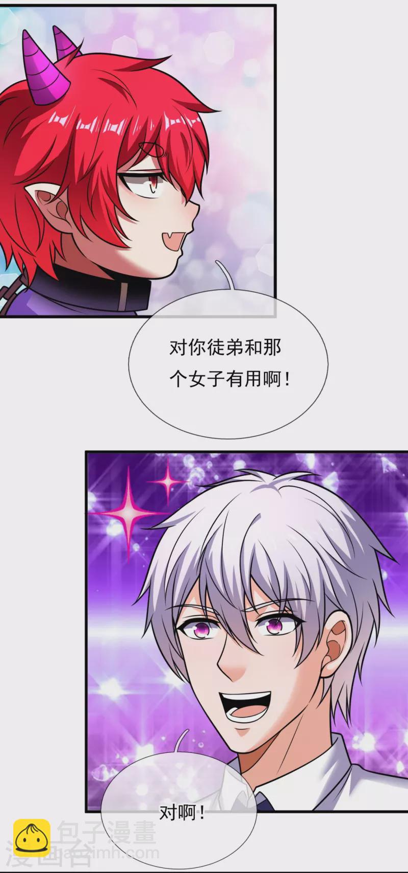 第334话 味道好极了！-第339话