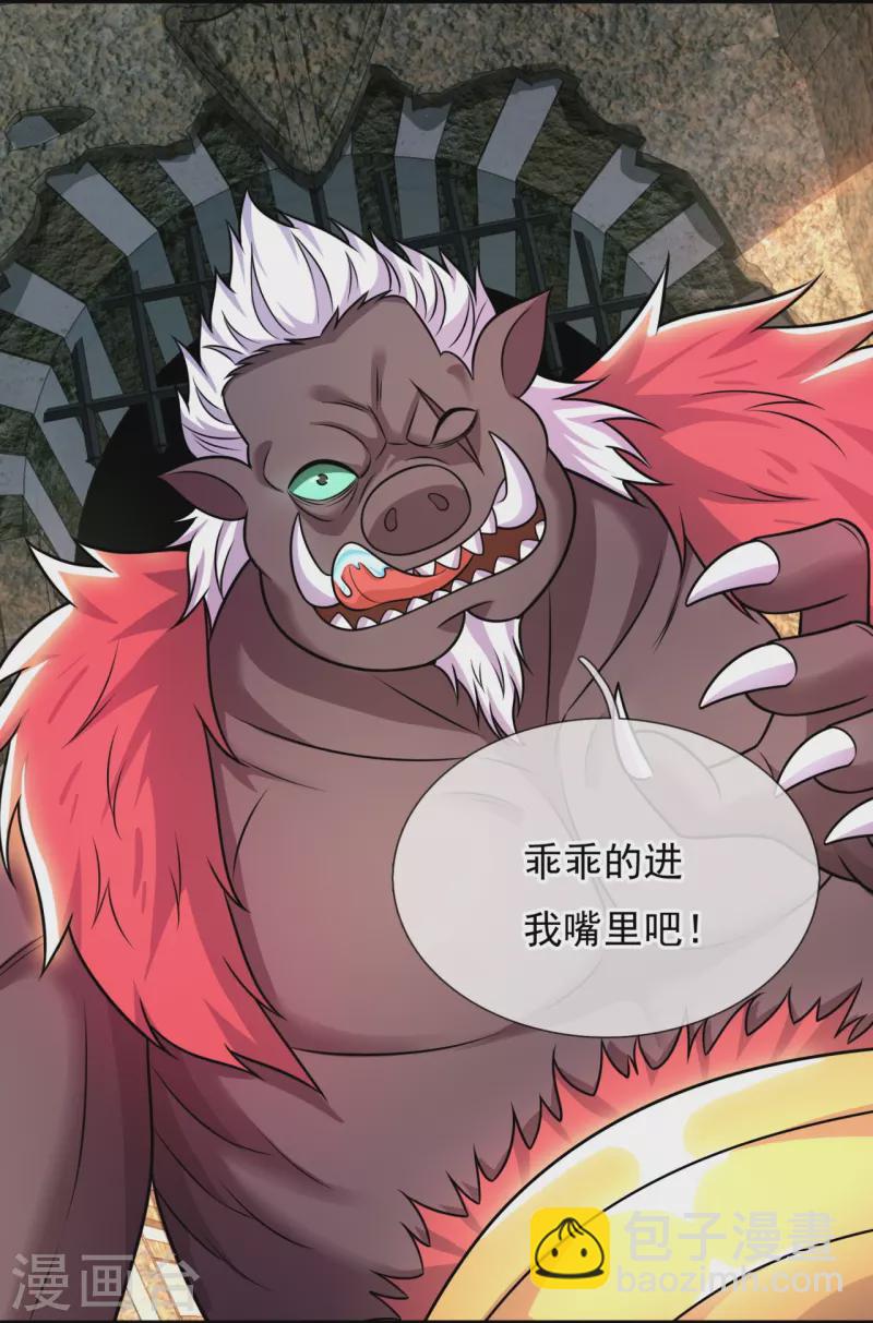 第334话 味道好极了！-第339话