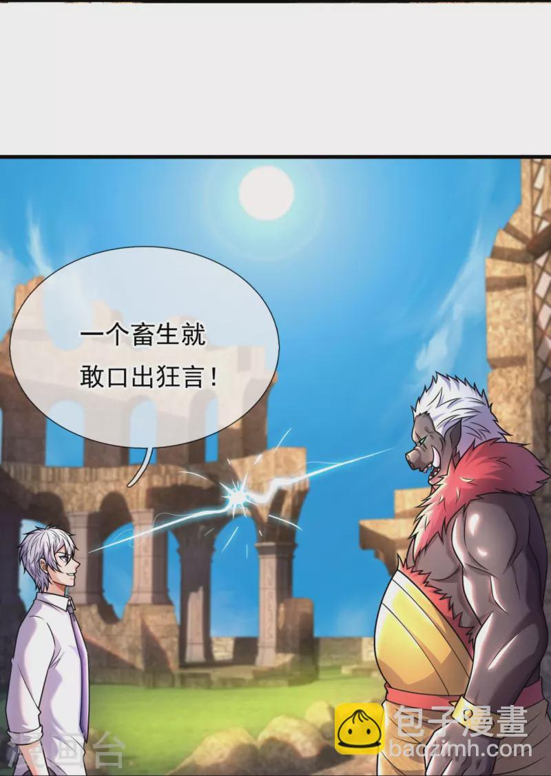 第334话 味道好极了！-第339话