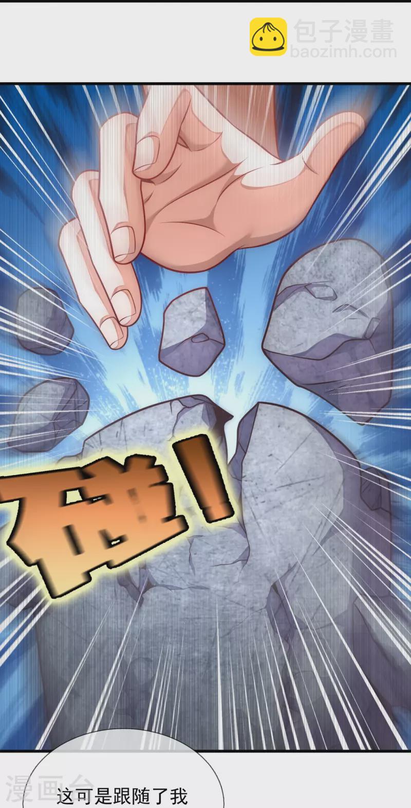 第334话 味道好极了！-第339话