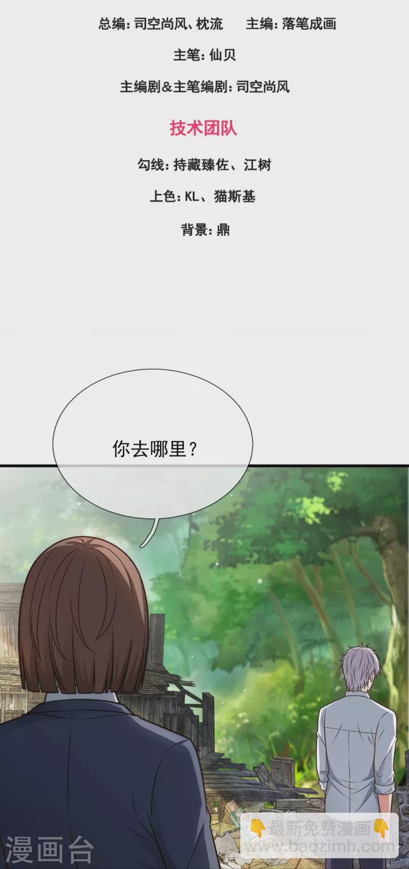 第334话 味道好极了！-第339话
